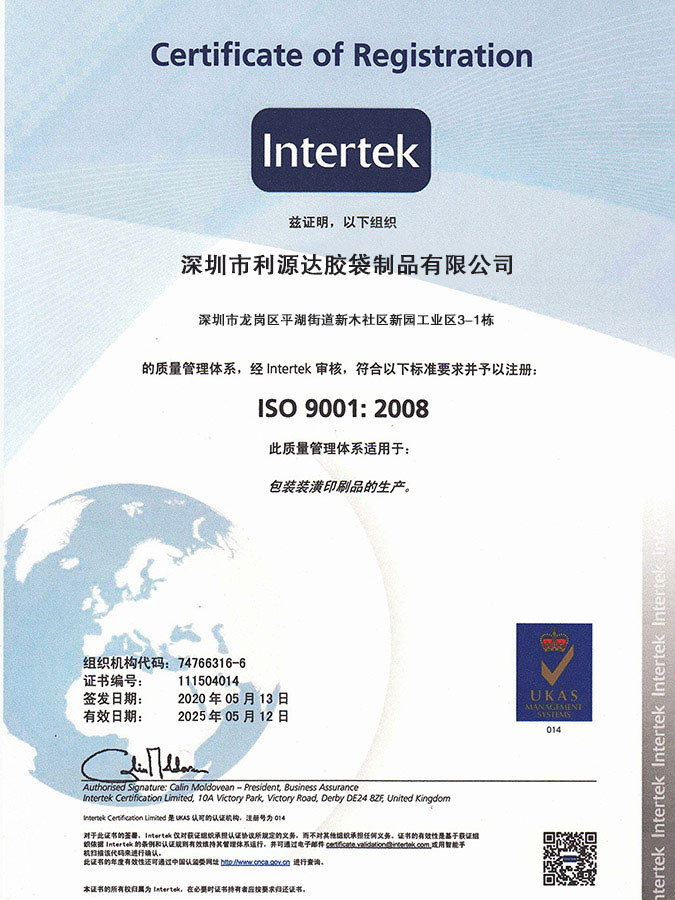 ISO:9001:2008认证证书